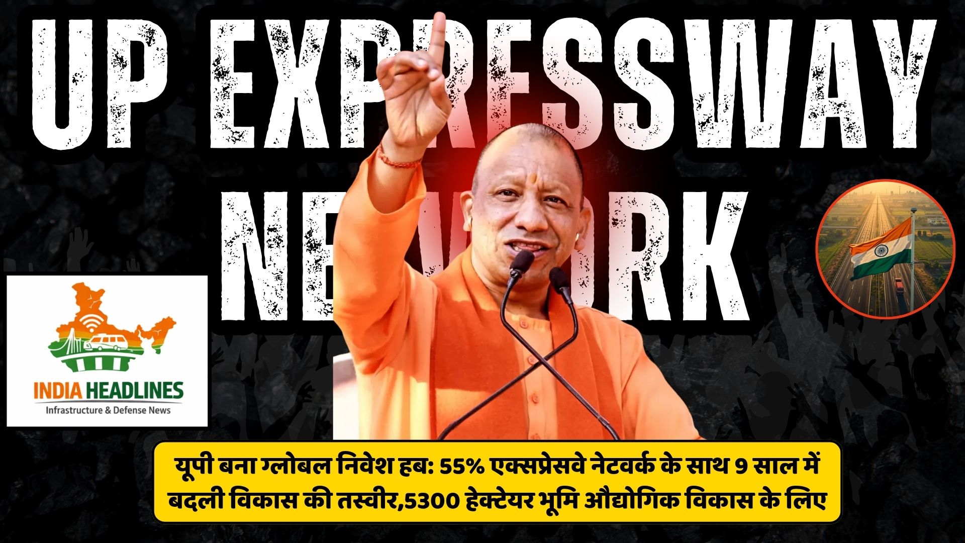 UP Expressway Network