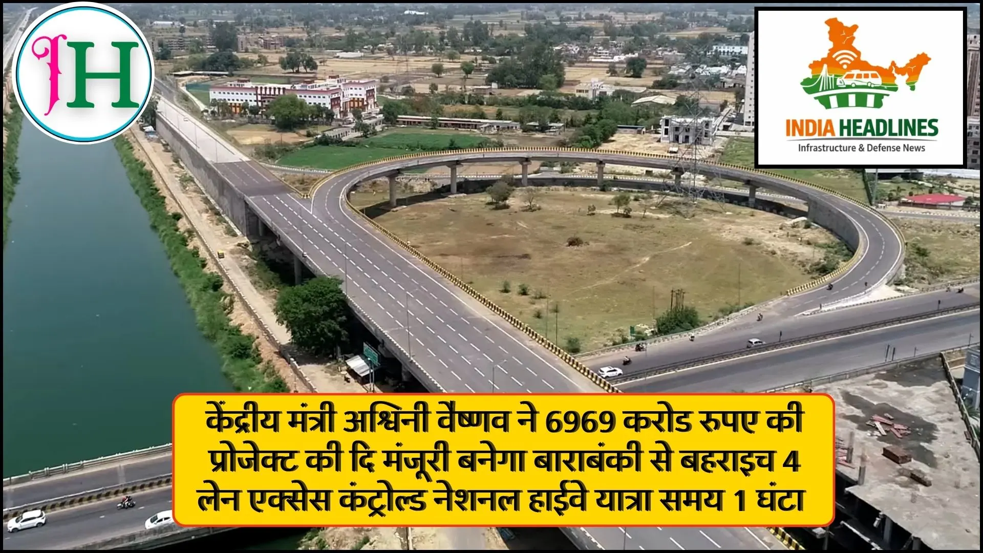 barabanki bahraich four lane highway